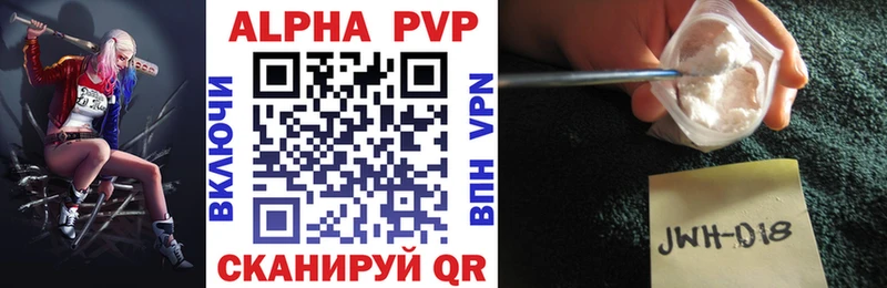 APVP кристаллы  Чаплыгин 