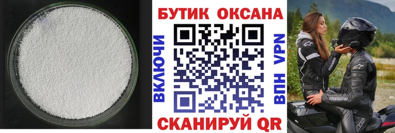 Бутират бутандиол  shop формула  Чаплыгин 