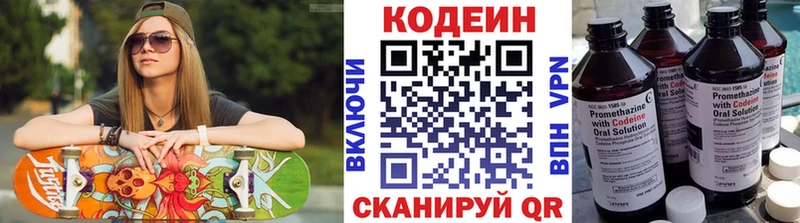 сайты даркнета формула  магазин продажи   Чаплыгин  Кодеиновый сироп Lean напиток Lean (лин) 