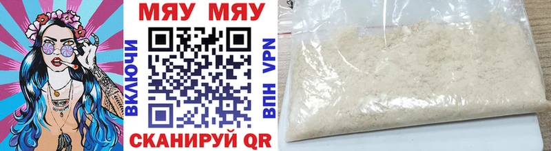 МЕФ mephedrone  Чаплыгин 