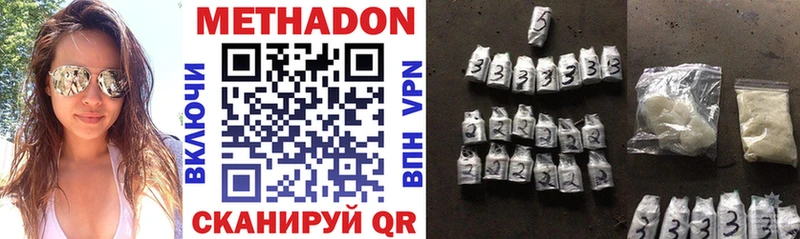МЕТАДОН VHQ  Чаплыгин 